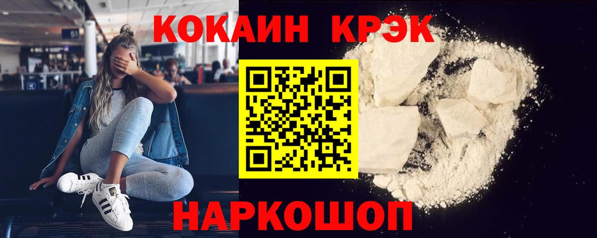 КОКАИН 99%  КОКАИН Боливия  Казань  Вход с VPN 