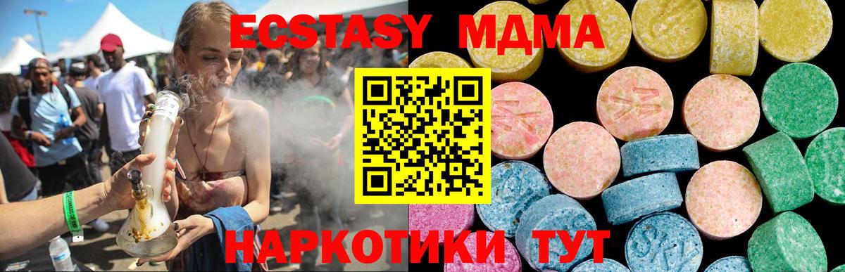 Казань  ЭКСТАЗИ 280мг  Экстази бентли  Вход с VPN 
