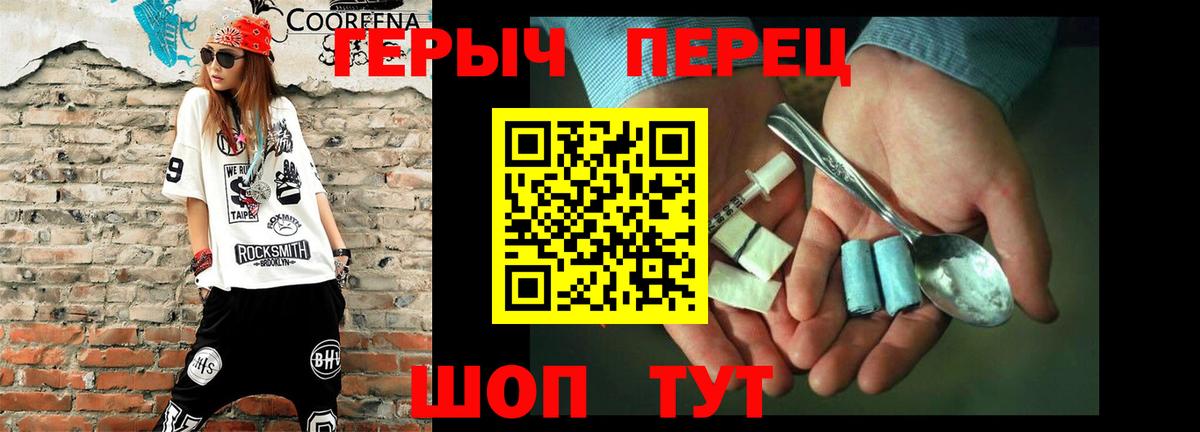 Героин белый Казань