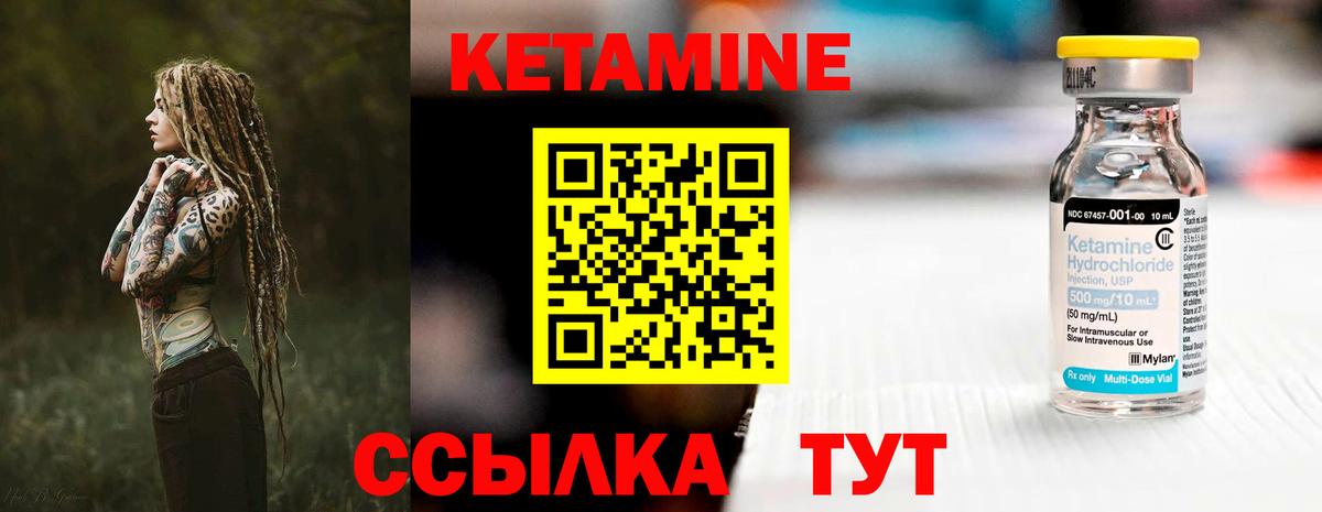 КЕТАМИН VHQ  Вход с VPN  Казань  КЕТАМИН ketamine 