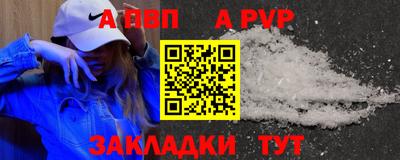 альфа пвп VHQ Краснознаменск