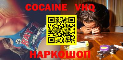 альфа пвп VHQ Краснознаменск