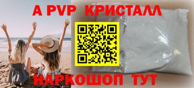 альфа пвп VHQ Краснознаменск