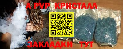 альфа пвп VHQ Краснознаменск