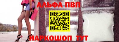 альфа пвп VHQ Краснознаменск