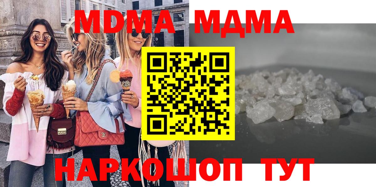 МДМА VHQ  Вход с VPN  МДМА  МДМА Molly  Казань 