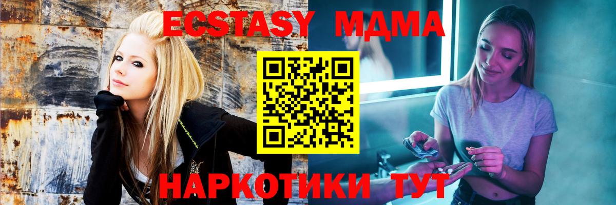 MDMA молли Казань