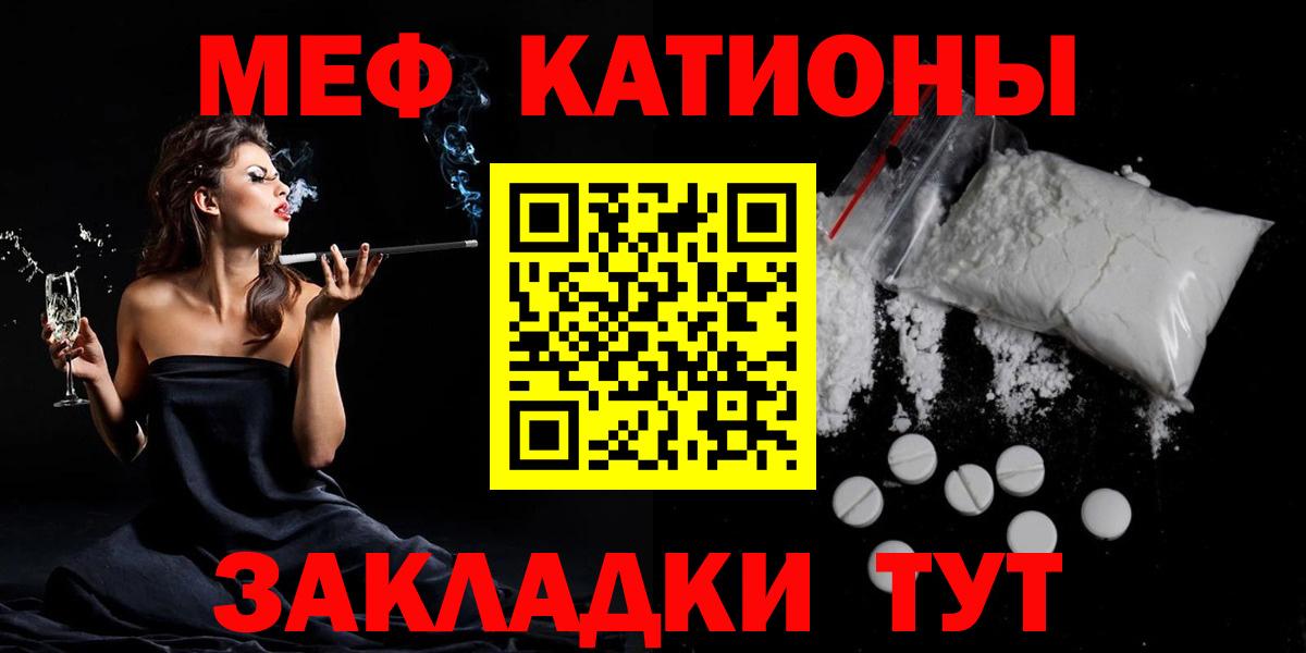 МЕФ  Вход с VPN  МЯУ-МЯУ VHQ  Казань  МЯУ-МЯУ mephedrone 