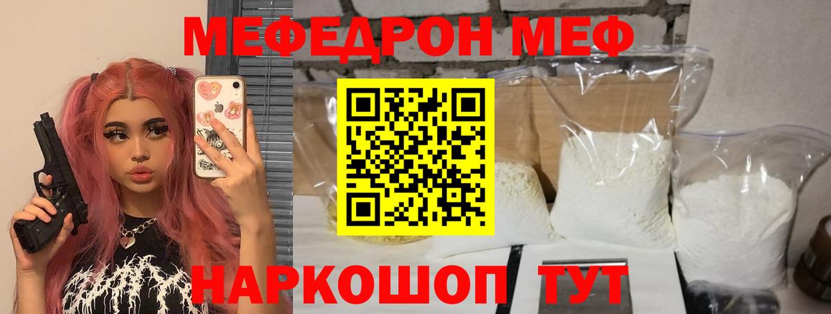 МЕФ  Казань