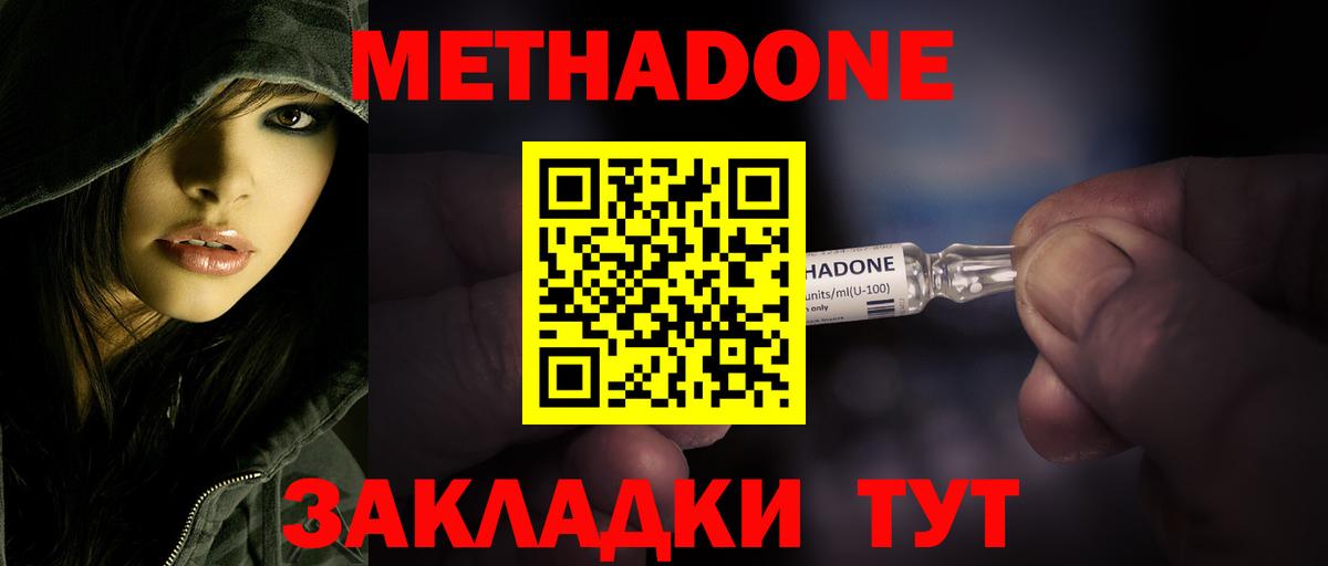Метадон кристалл Казань