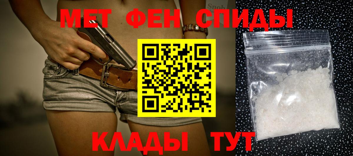 Первитин кристалл Казань
