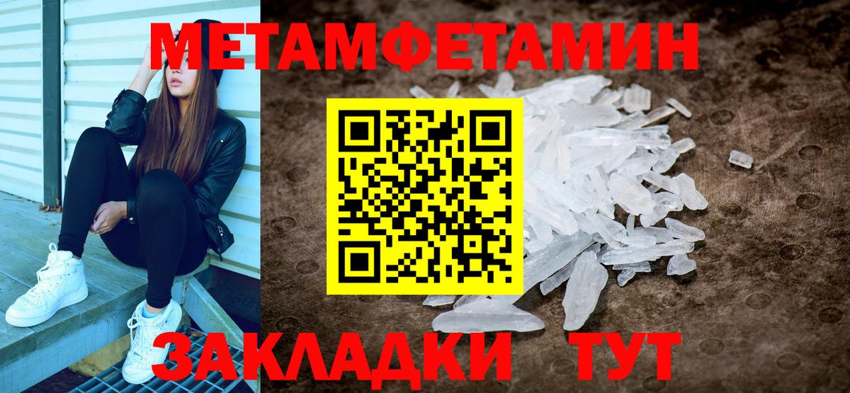 МЕТАМФЕТАМИН пудра  Вход с VPN  Казань 