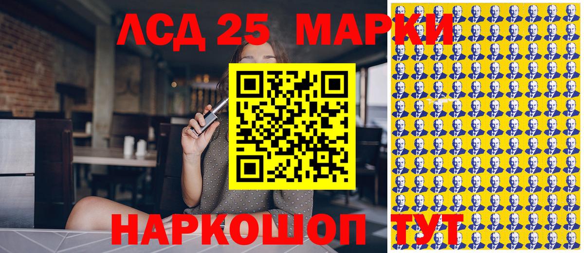 Наркотические марки 1500мкг Казань