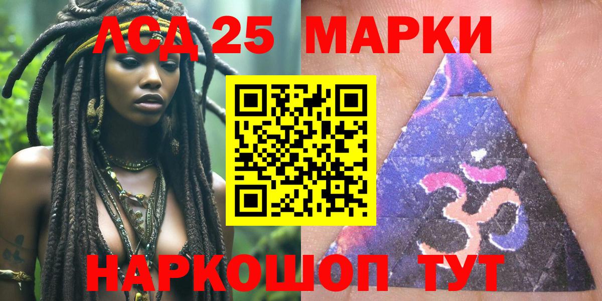 наркота  Марки NBOMe 1,8мг  Вход с VPN  Казань 
